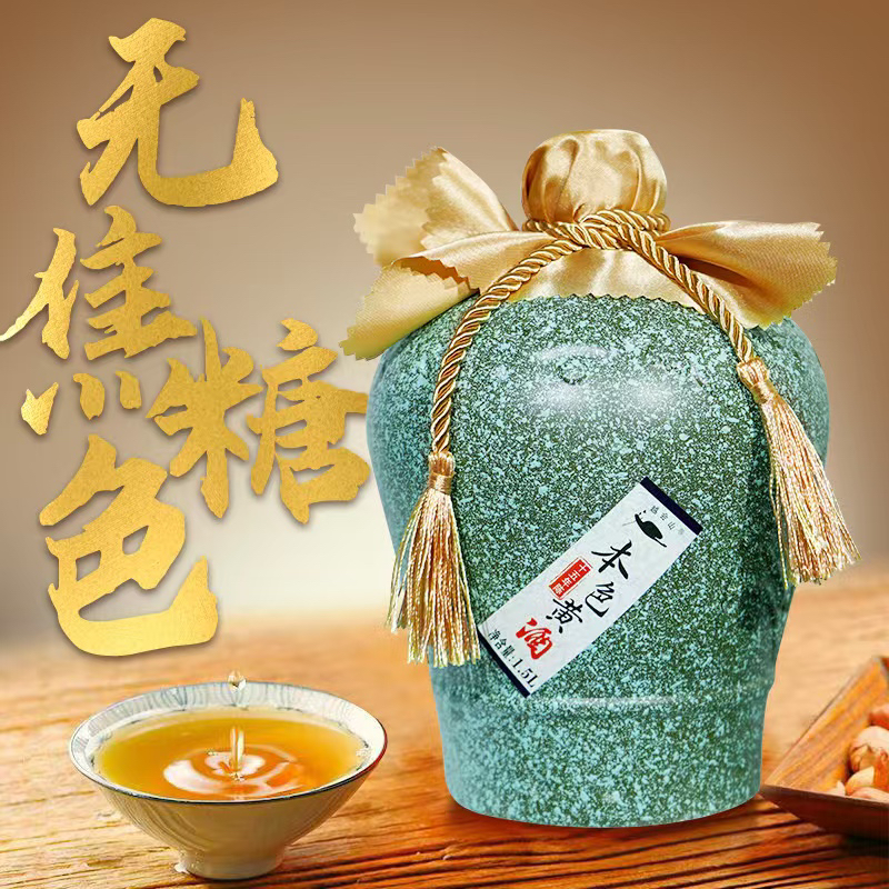绍兴本色黄酒 十五年陈花雕酒 无焦糖色 纯粮手工加饭老酒3斤坛装