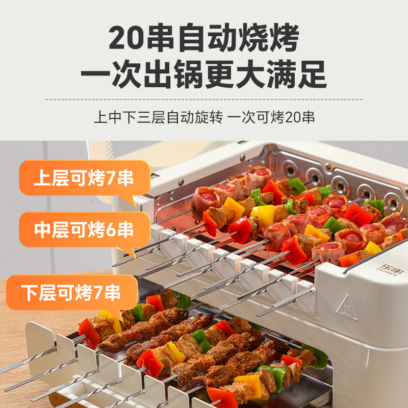 乐串全自动烤串机AS7自动旋转烧烤炉烤肉锅多功能涮烤火锅电烤炉