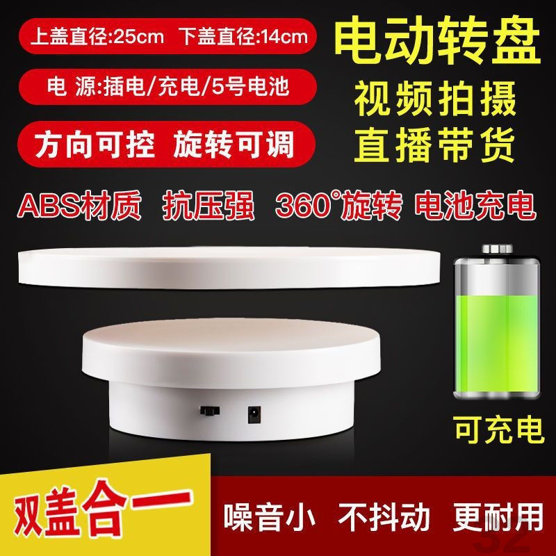 首饰展示架 旋转展示台电动转盘底座小珠宝模型拍摄转台产品直播