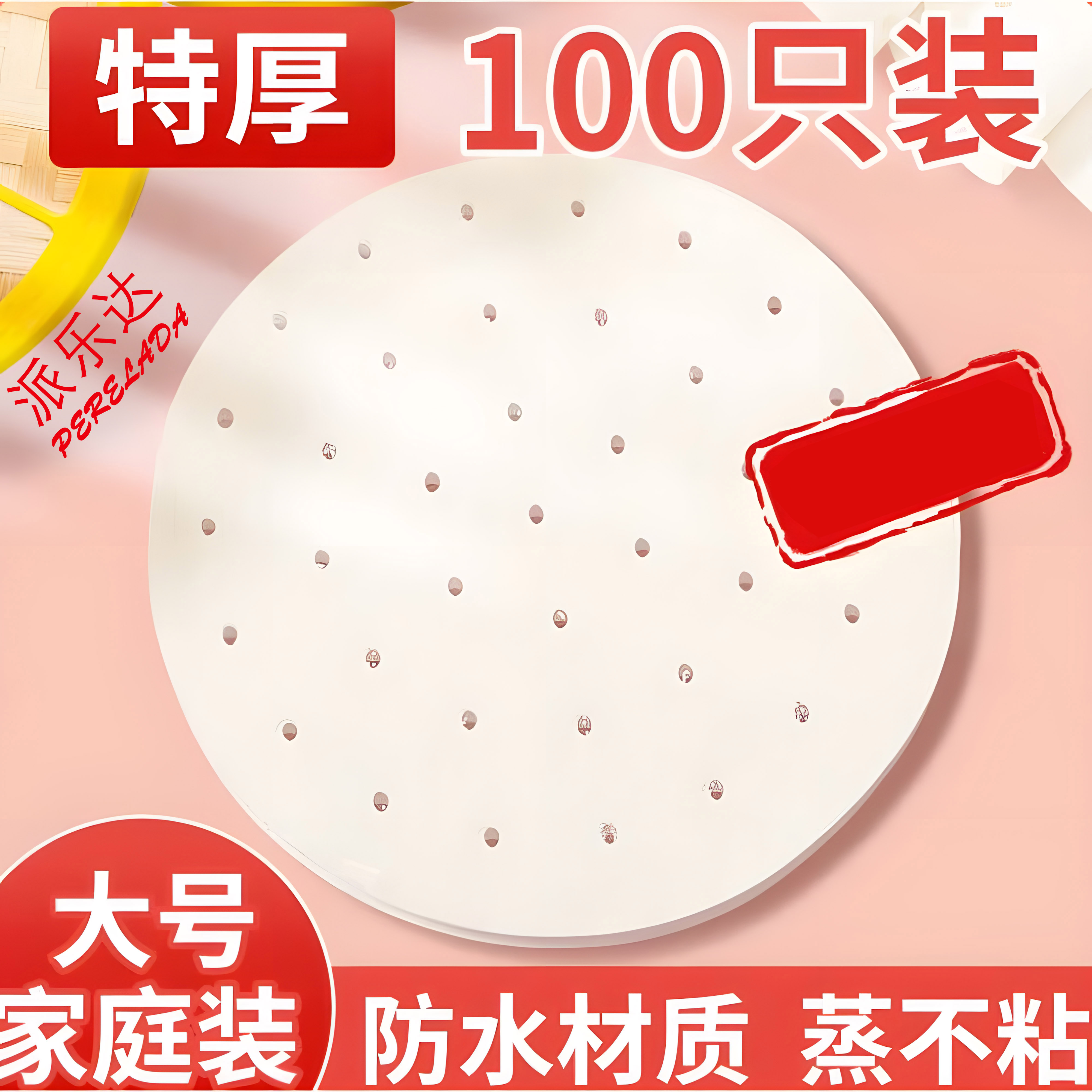 不粘蒸笼纸防水小笼包油纸圆形蒸馒头包子纸家用蒸馒头的垫布
