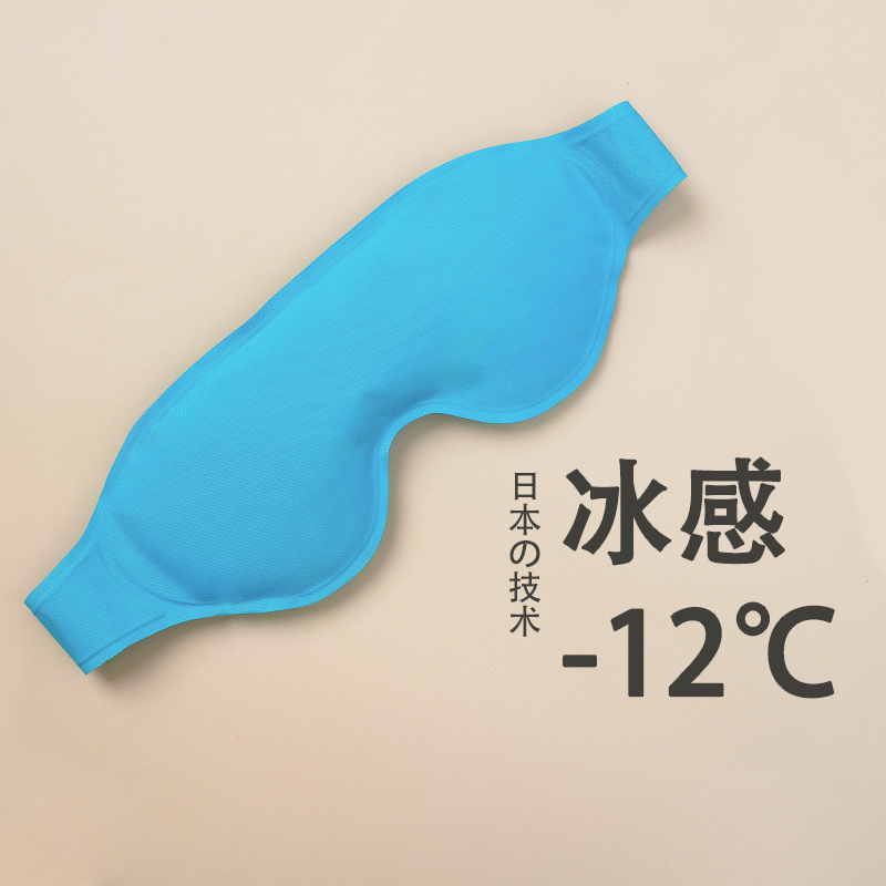 冰敷眼罩双眼皮术后眼睛水肿神器冷敷眼脸部冰面罩冰袋热敷护眼贴