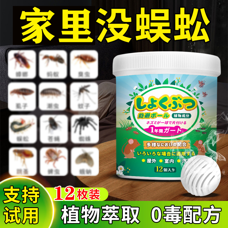 家用蜈蚣驱除臭虫克星室内驱虫神器防祛除爬虫蟑螂杀虫粉剂樟脑丸