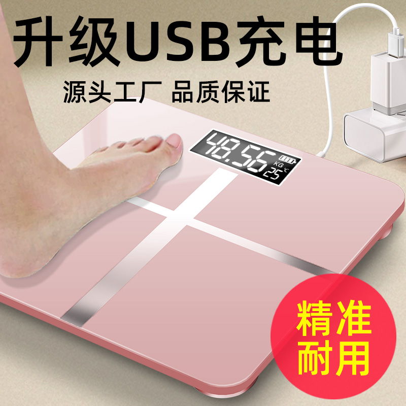 世品电子秤体重秤家用精准小型称人体重的秤高精度宿舍称重计充电