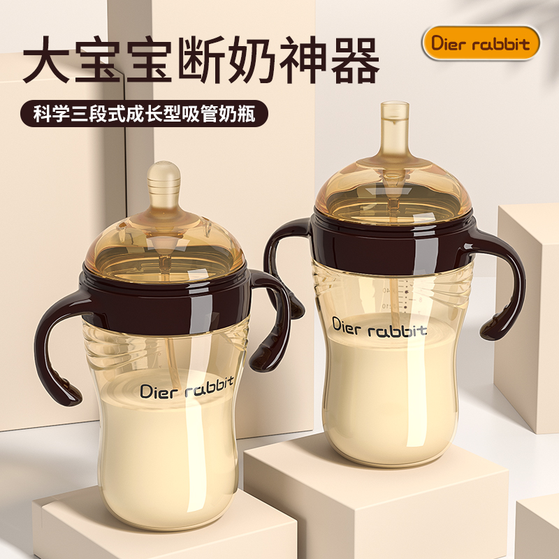 仿母乳奶瓶防摔轻松断奶神器大宝宝1-3岁吸管奶瓶大容量300ml正品