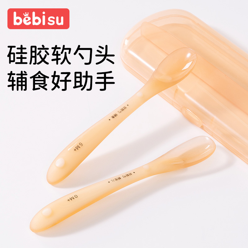 硅胶勺子新生婴儿硅胶软勺宝宝辅食勺子喂水喂奶米粉糊儿童餐具