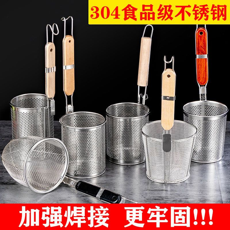 商用不锈钢漏勺麻辣烫捞面漏斗漏筐烫菜烫粉油炸厨房过滤加厚加大