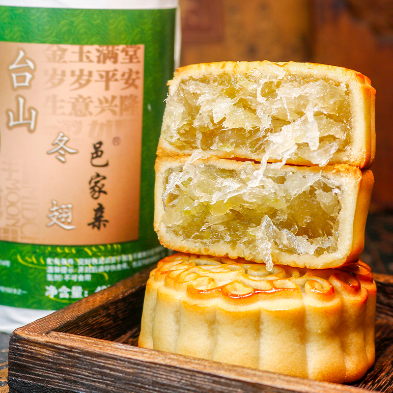 台山冬蓉月饼 台山特产冬瓜翅月饼 手工制作儿时冰翅冬蓉120g*4个