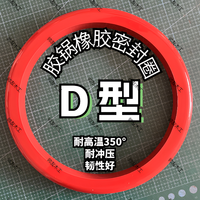 封边机PUR压盘密封圈