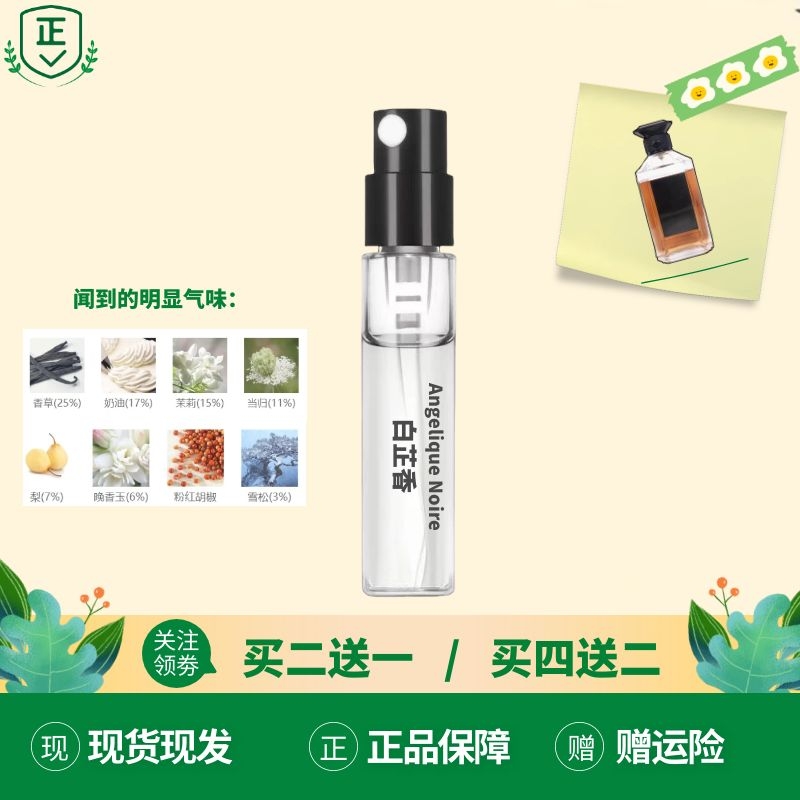 正品小黑裙柑橘罗勒阳光椰香迷夜橙花奇航一千零一夜持久留香香水