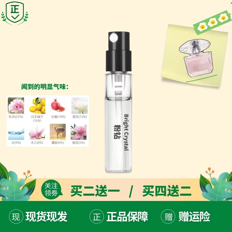 正品范*哲同名粉钻云淡风轻心动地中海爱罗斯爱神男士持久淡香水