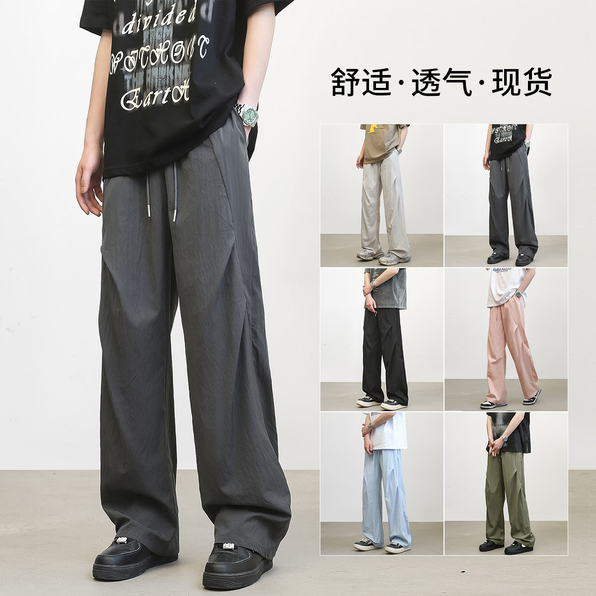 York Zoom百搭垂感褶皱休闲裤长裤工装阔腿裤宽松大码复古薄款ins