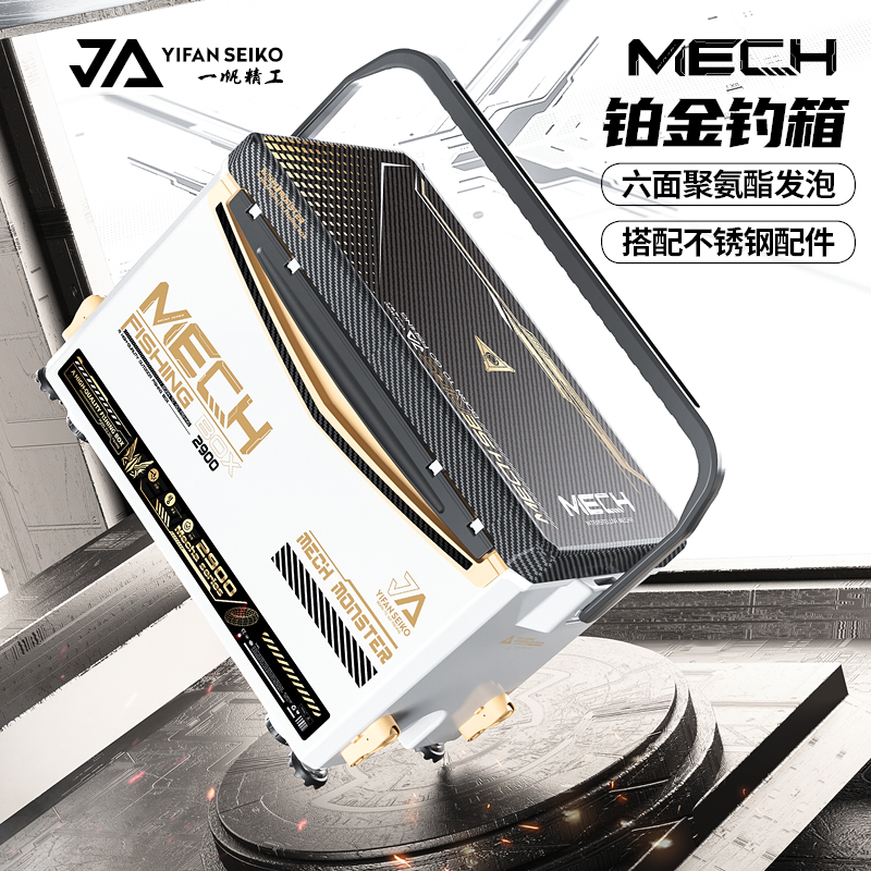 一帆精工正品29L新款六面聚氨酯钓箱不锈钢全套配件野钓必备装备
