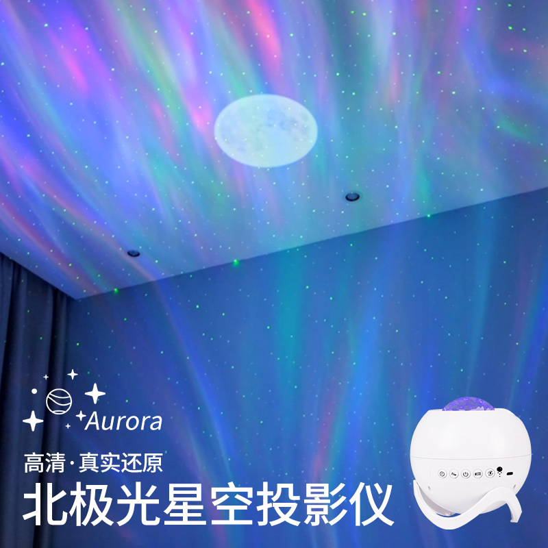 七夕情人节礼物北极光满天星投影灯送女友老婆女生卧室氛围灯