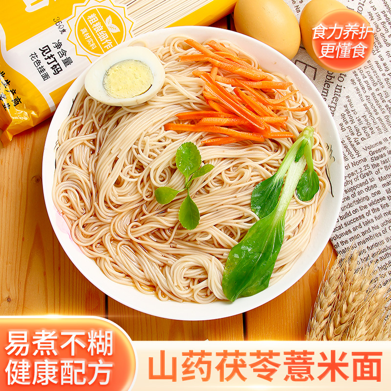 批发山药茯苓薏米龙须面好吃筋道少加盐粗粮代餐