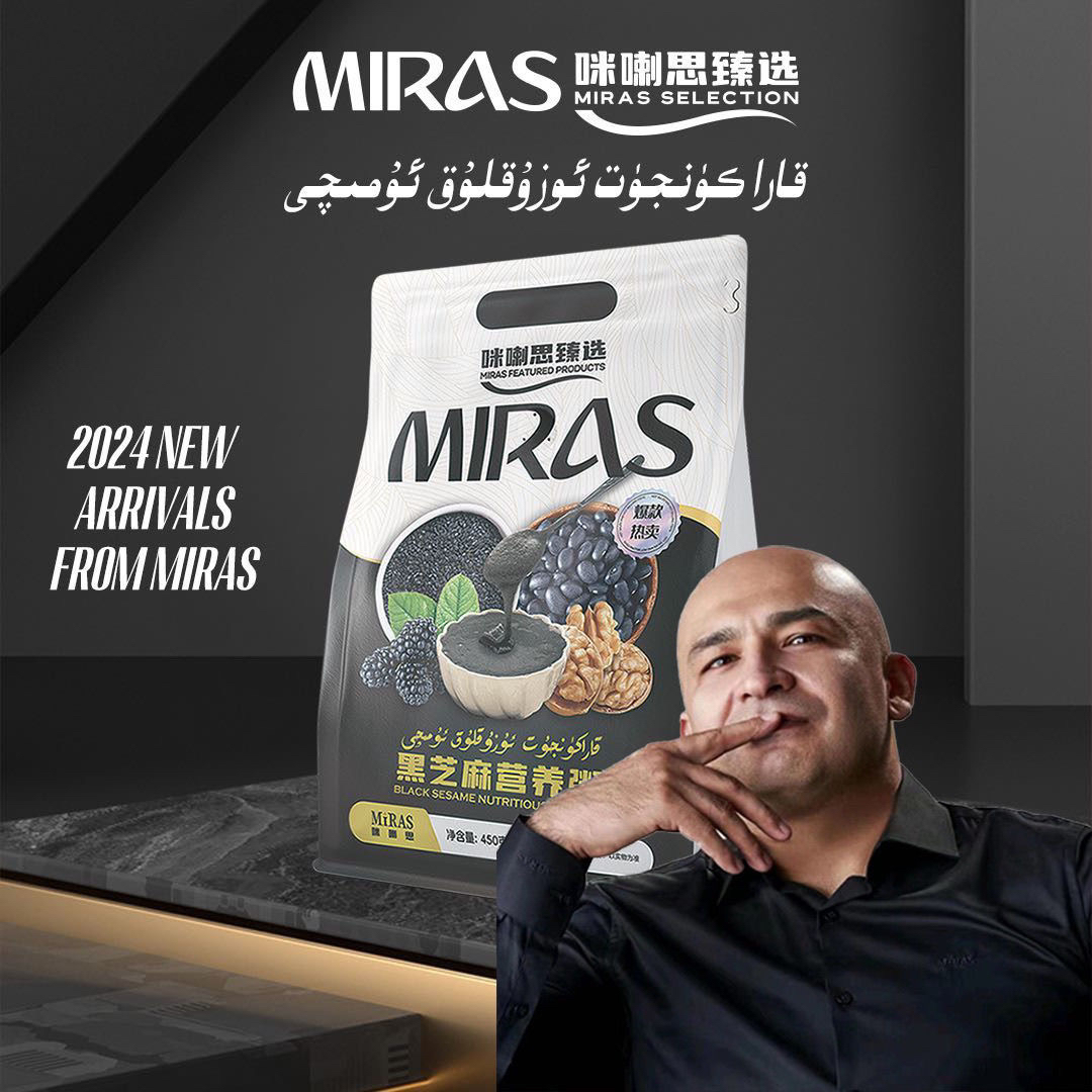 【卡总专属】咪喇思黑芝麻营养粥零食桑葚核桃黑芝麻糊休闲食品小吃
