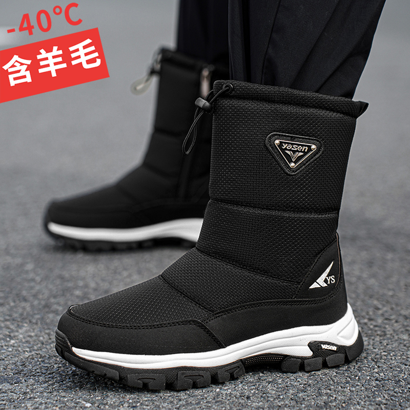 男士防水防滑大棉鞋2025新款雪地靴冬季加绒加厚东北防寒靴子户外