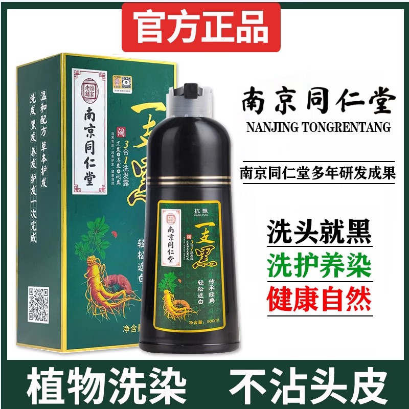 染发剂植物纯自然黑色天然无刺激遮白自己在家染发膏显白不沾头皮