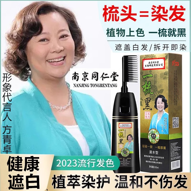 一梳黑染发剂植物天然自己染发膏黑茶色盖白发显白不沾头皮自然黑