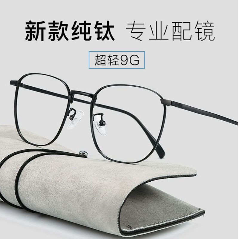 纯钛近视眼镜男款复古眼镜框女专业度数超轻素颜潮流黑框眼镜框