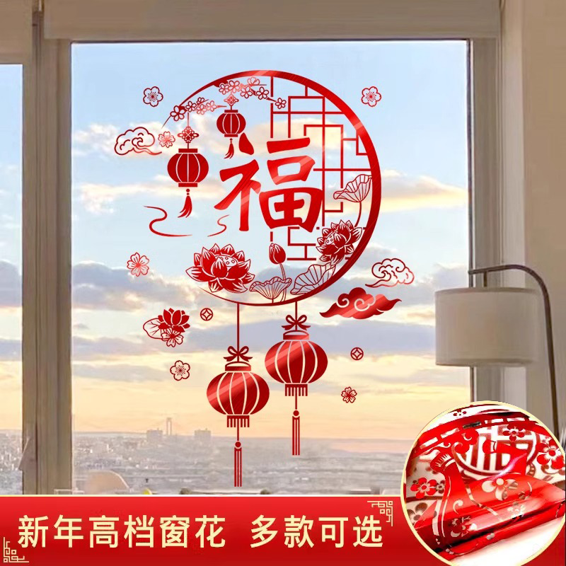 2026福字门贴高档拉丝静电窗花春节马年装饰贴纸过年居家玻璃窗贴