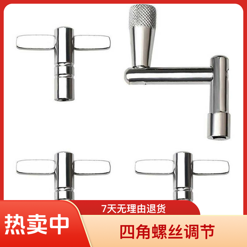 架子鼓调音扳手四角螺丝鼓钥军鼓地鼓底鼓皮松紧音色调节工具配件