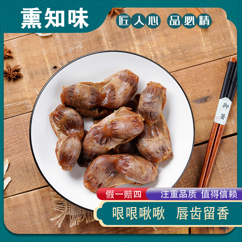 熏知味熏鹅胗东北特色熏味麻辣熏酱即食卤鹅烤鹅零食熟食营养鹅肫