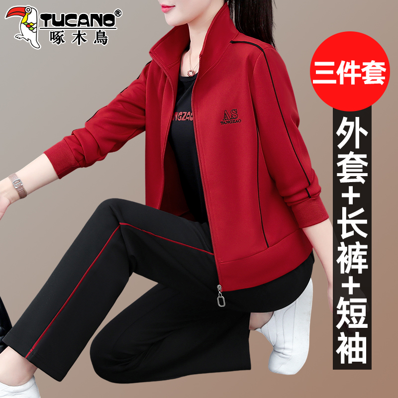 【官方】啄木鸟中年运动套装女春秋新款洋气妈妈早秋休闲跑步三件套
