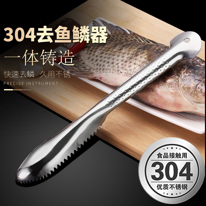 304不锈钢鱼鳞刨 刮鱼鳞器杀鱼刀打鳞器厨房家用加大加厚去鳞神器