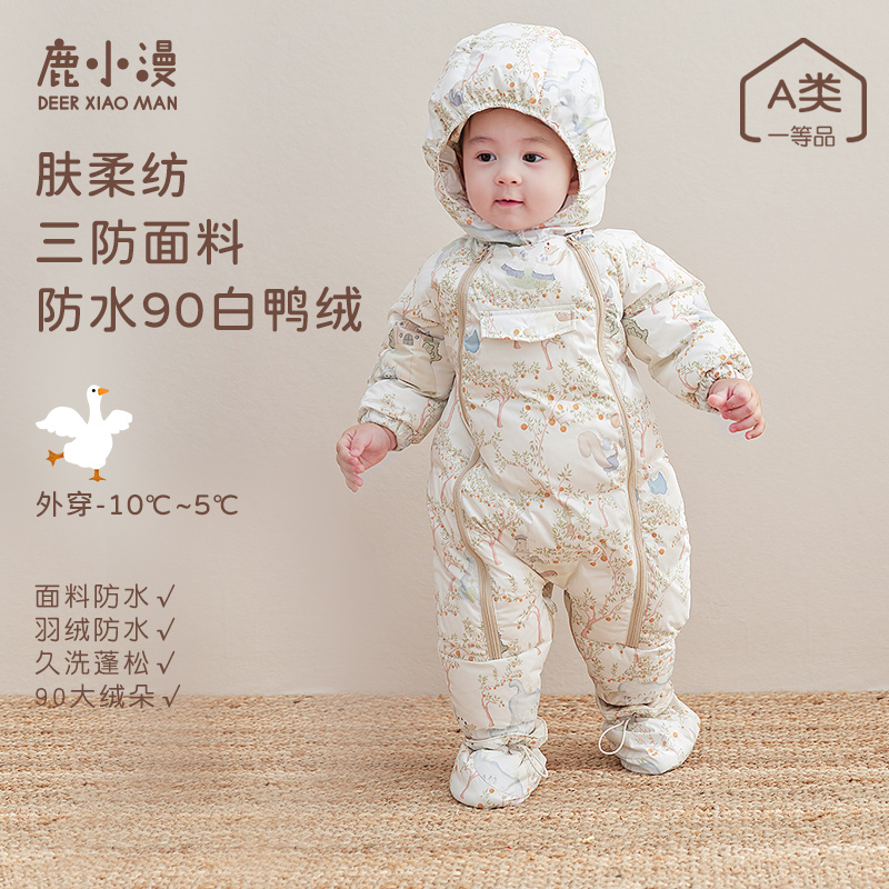 【极寒羽绒】婴儿防水冬季外出包脚连体衣宝宝冬装加厚保暖抱抱服