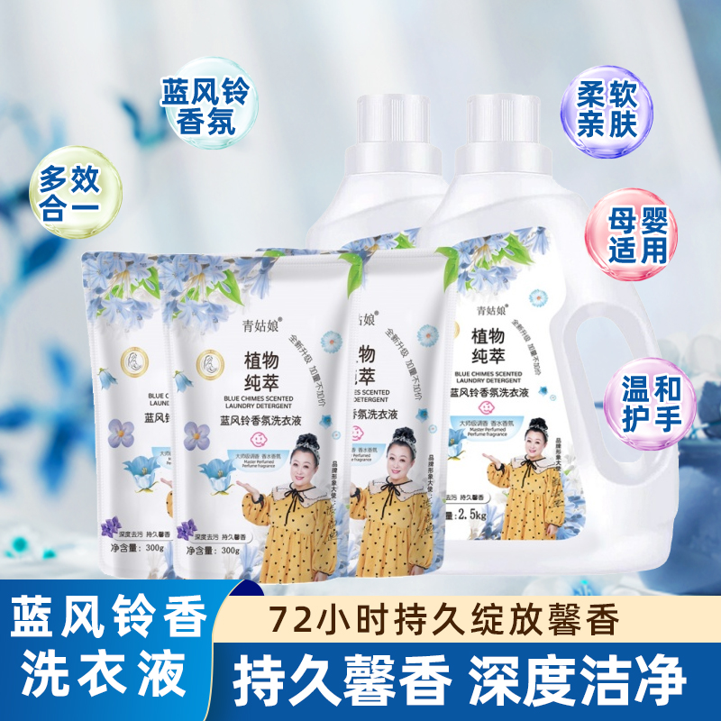 护色留香洗衣液香味持久留香馨香去污去渍无磷温和不刺激家庭装