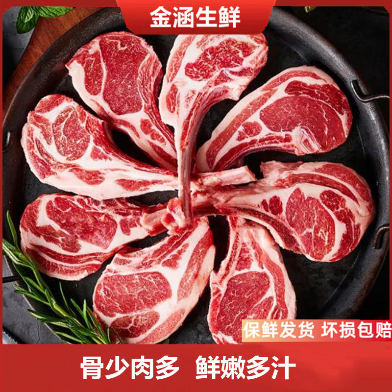 法式羊排5斤新鲜战斧羊排羔羊肋排冷冻带骨羊肉2斤烧烤腌制半成品