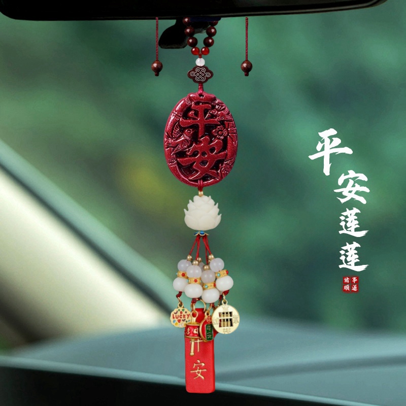 汽车挂件2024新款紫沙车内饰品高档车载挂饰女后视镜平安吊坠男士