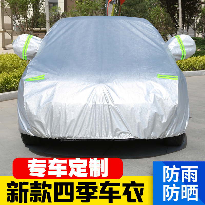 适用吉利帝豪GS星瑞博越X缤瑞ICON远景X6缤越X3星越L车衣车罩专用