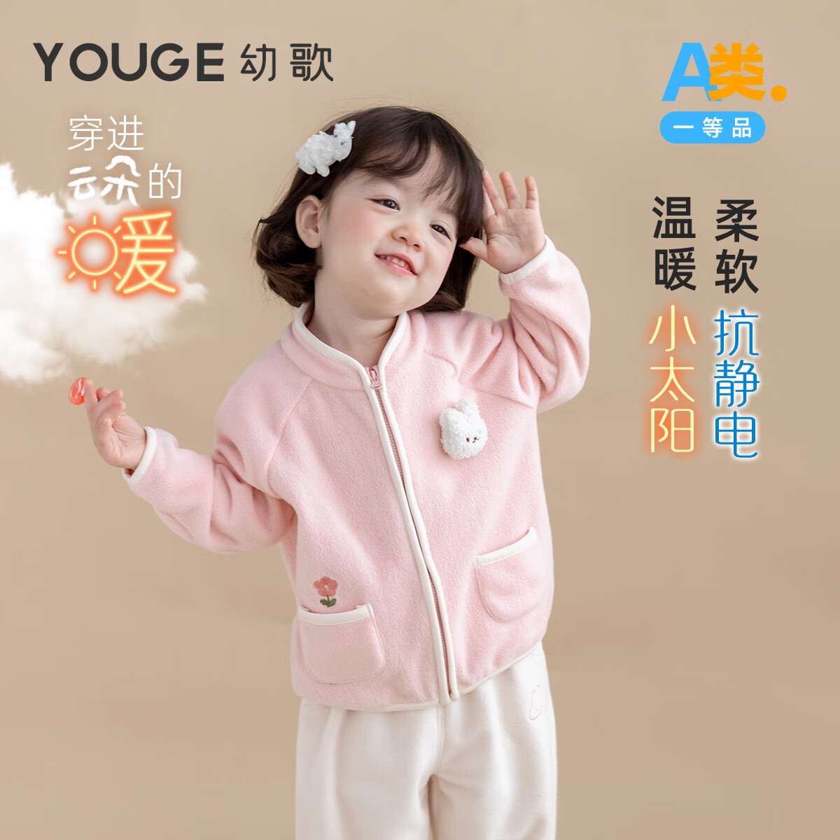 【云朵绒】 立体玩偶摇粒绒外套柔软保暖上衣