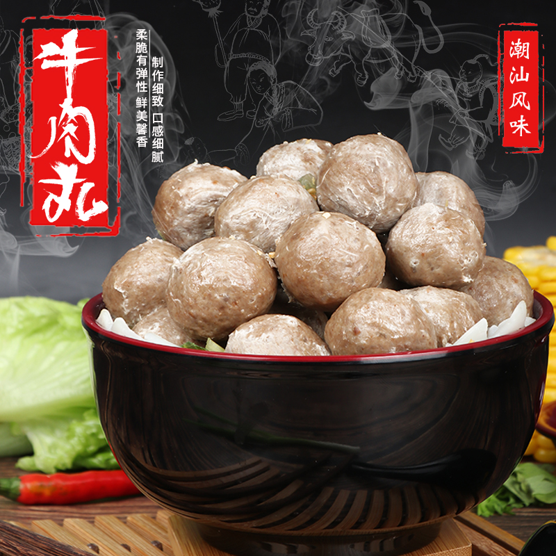 蔡溪記[4斤]潮汕牛肉丸正宗纯牛肉手打牛肉丸劲道真空包装