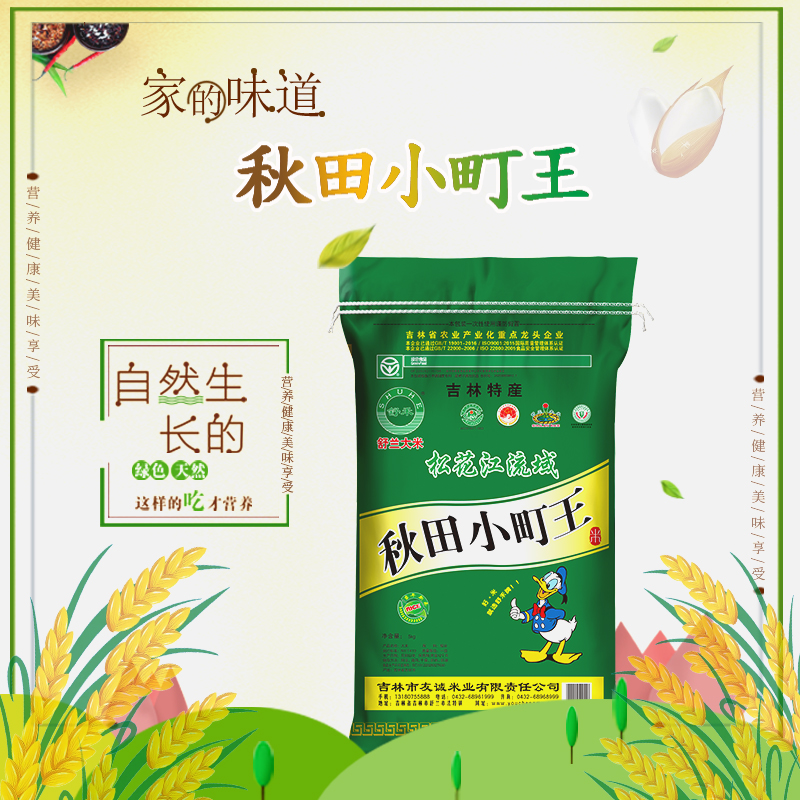2025新米东北吉林大米农家秋田小町寿司米正宗粳米5KG10斤包邮