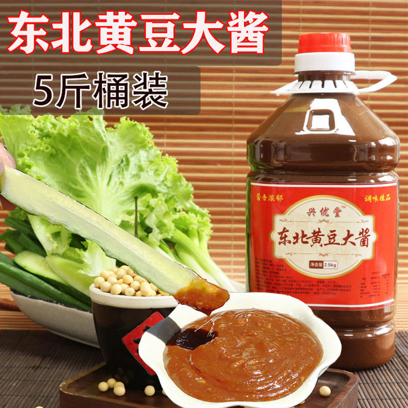 X【厂家直发】正宗东北大酱黄豆酱咸口酱香传统美味鲜香5斤桶装