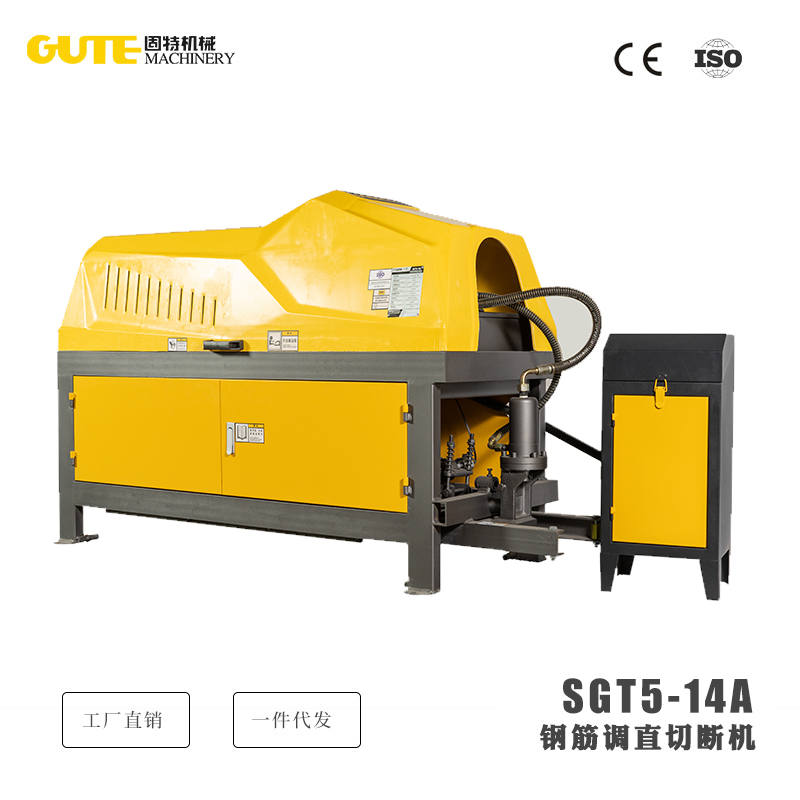 GUTE固特机械钢筋调直切断机可长期调10螺纹支持一件代发厂家直销