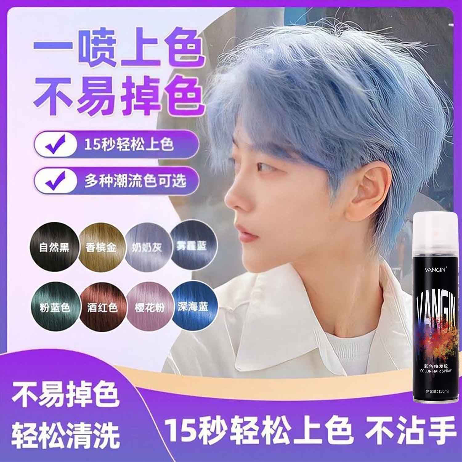 当天发货一次性可洗喷雾不伤发不掉色雾霾蓝喷发剂通用棕色无痕