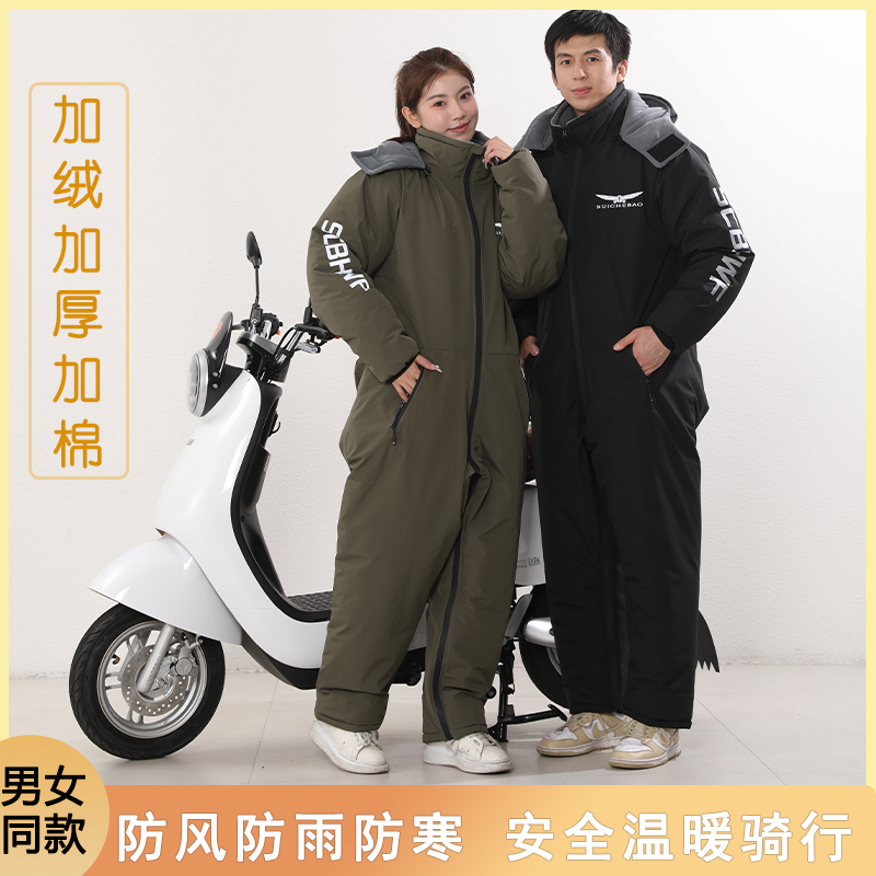 电动摩托车挡风被冬季骑行防寒服电瓶冬款挡风衣冬天加绒加厚防水