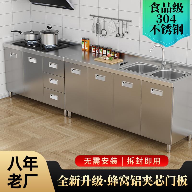304整体不锈钢厨房橱柜简易灶台一体农村储物收纳碗柜家用小户型