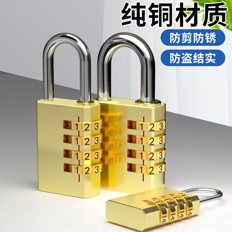 实心纯铜密码挂锁行李箱锁宿舍柜子锁健身房迷你密码锁防水小锁头