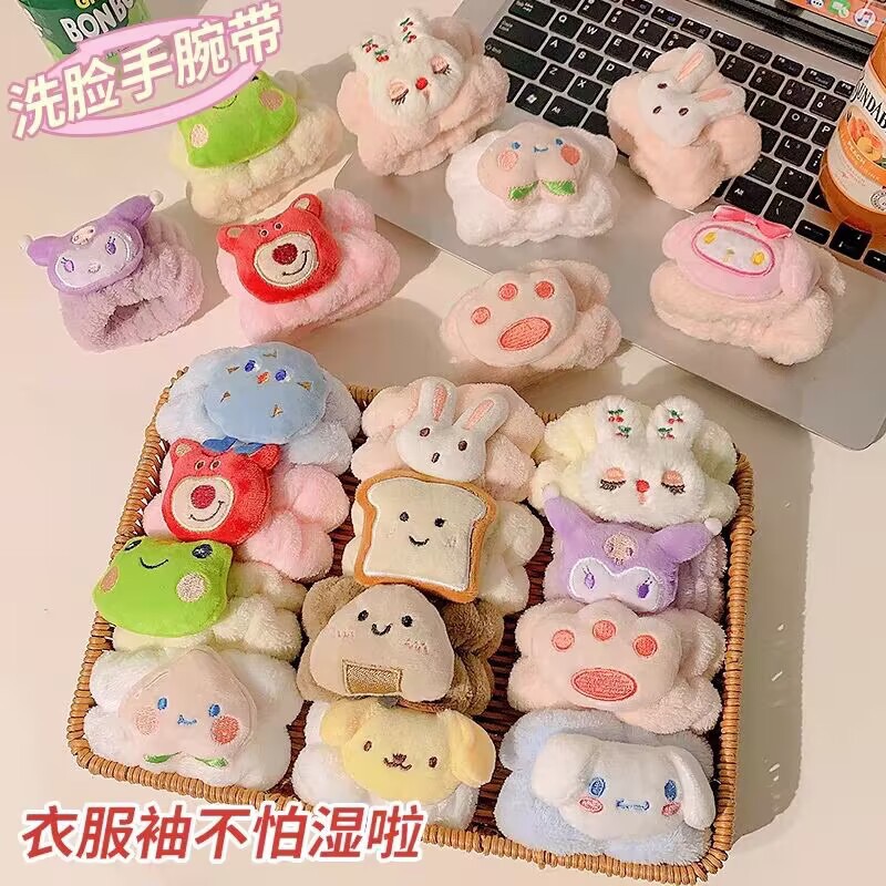 【4只装】可爱洗脸手腕带防水防湿洗漱袖口防流水吸水毛绒发带