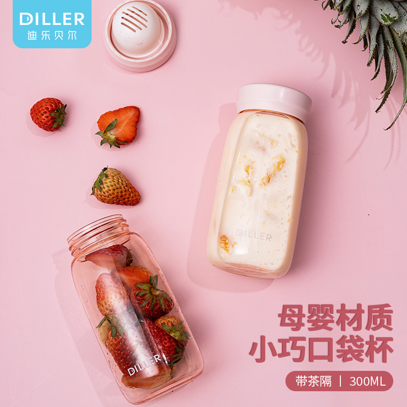 迪乐贝尔tritan水杯女夏季迷你口袋杯便携随手杯防摔可爱塑料杯子