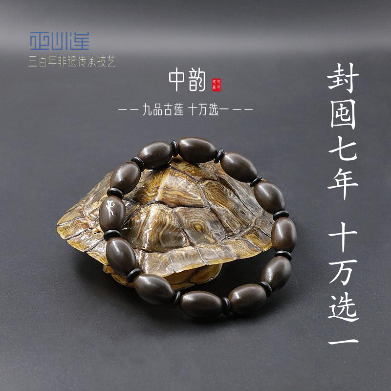 正心莲“中韵’莲子手串-九品古莲纯手工工艺制作 非遗手工作品售卖
