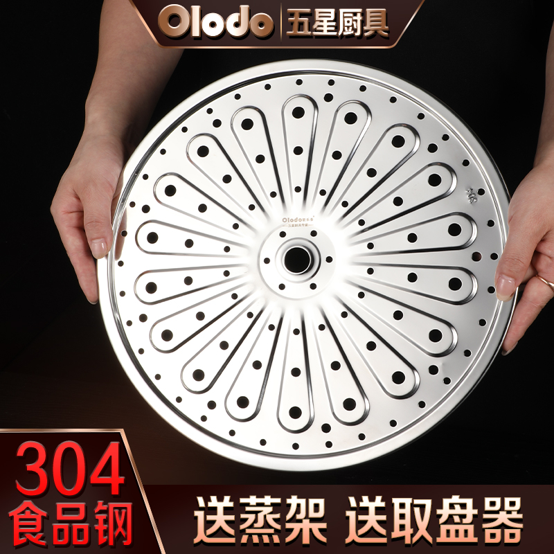 蒸屉层蒸盘304蒸格蒸片圆形网隔蒸锅厨具蒸架蒸菜蒸馒头多功能