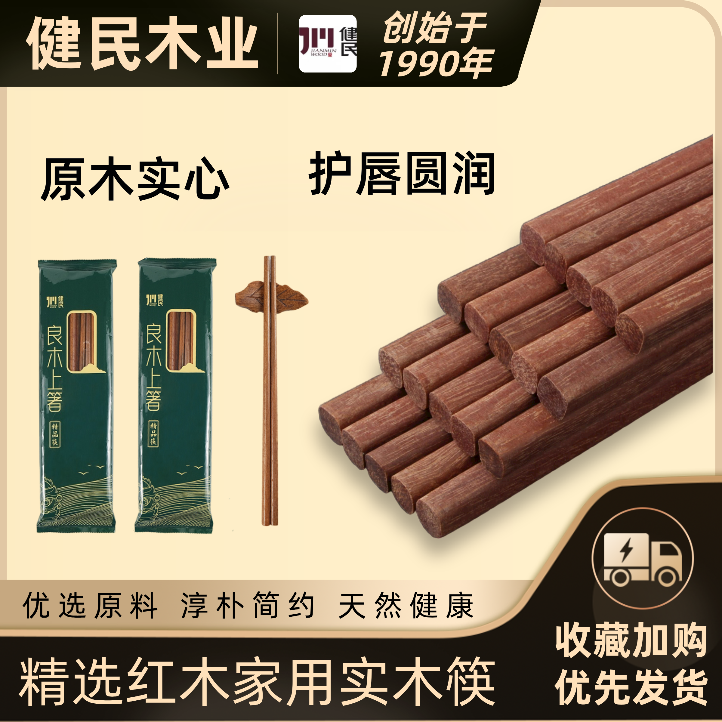 健民红木筷子实木筷子20双防滑环保防霉防滑复古耐用高档家用实木