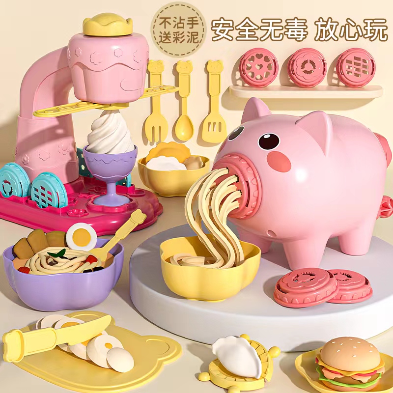 儿童彩泥橡皮泥小猪面条机男女孩玩具模具工具套装手工制作轻粘土