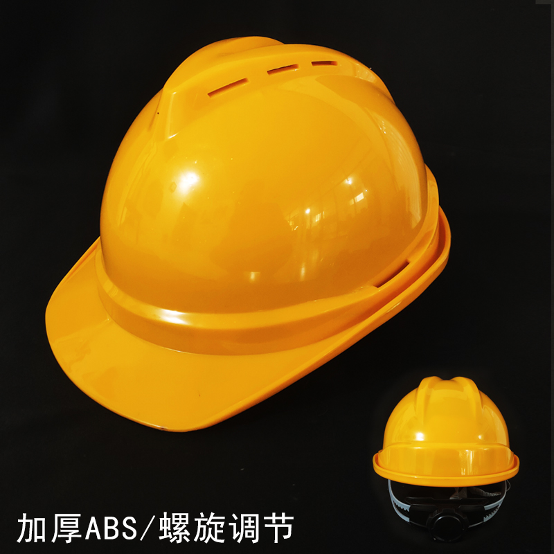 加厚ABS工地安全帽防砸透气领导防摔四季款劳保安全头盔螺旋调节