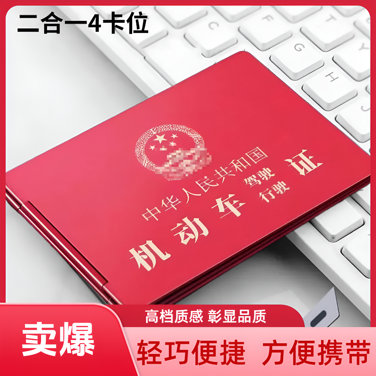 驾驶证行驶证证件套卡包激光刻字铝合金外壳男女通用高端驾驶皮套